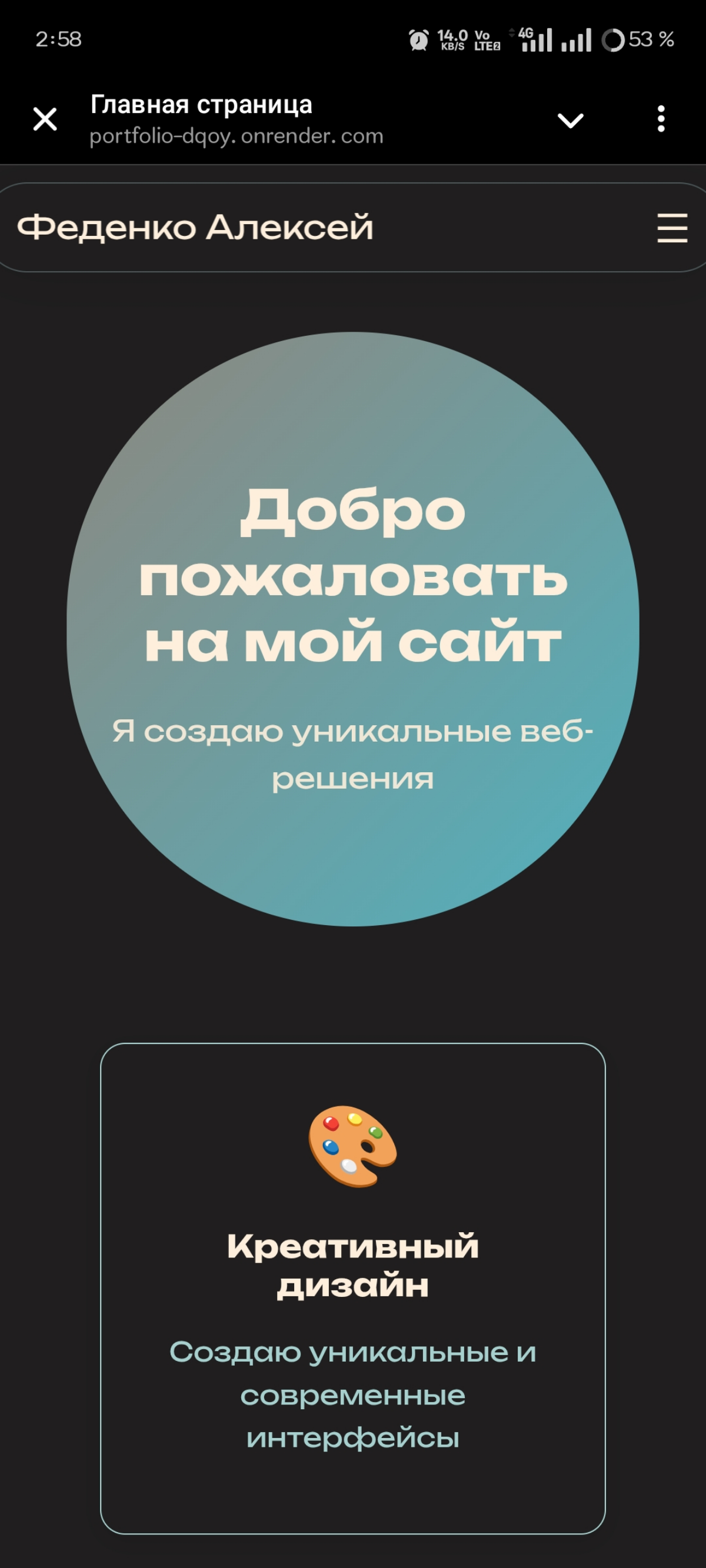 Мое первое портфолио | Сетка — социальная сеть от hh.ru