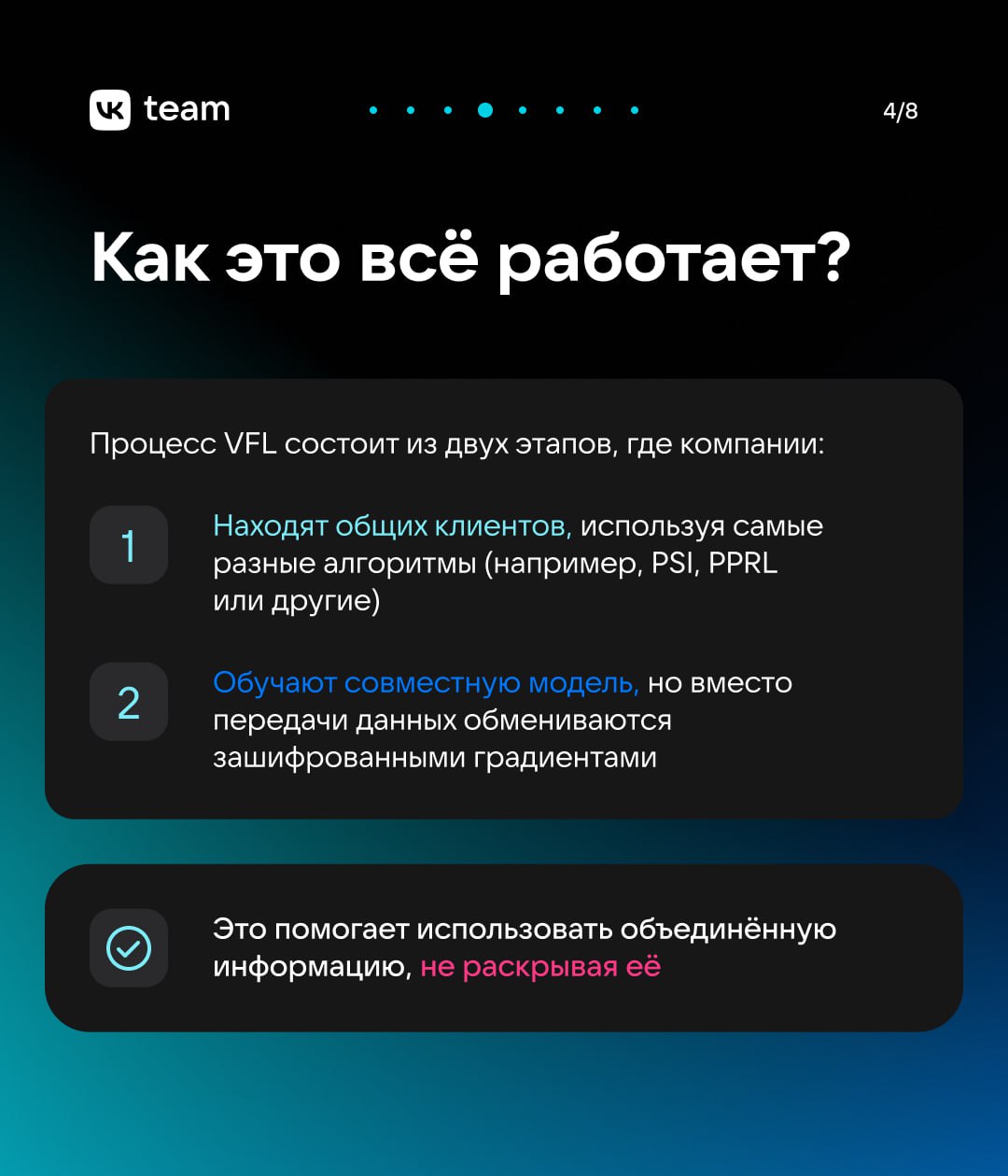 Как обучать совместные модели так, чтобы не видеть чужие данные? 🤔
Каждый день создаётся огромное количество данных: банки оценивают платёжеспособность, ритейл прогнозирует спрос, телеком проверяет ка... | Сетка — социальная сеть от hh.ru