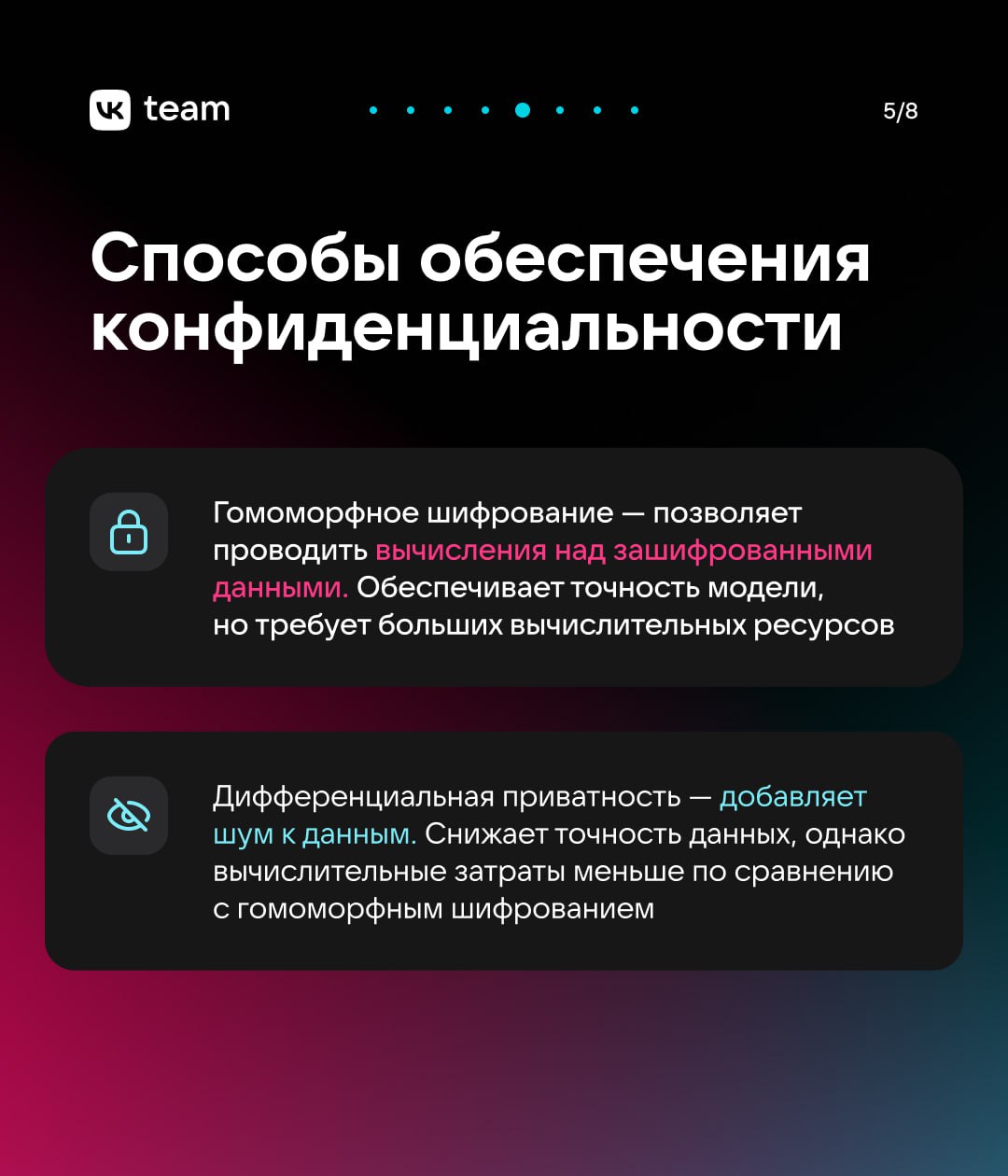 Как обучать совместные модели так, чтобы не видеть чужие данные? 🤔
Каждый день создаётся огромное количество данных: банки оценивают платёжеспособность, ритейл прогнозирует спрос, телеком проверяет ка... | Сетка — социальная сеть от hh.ru