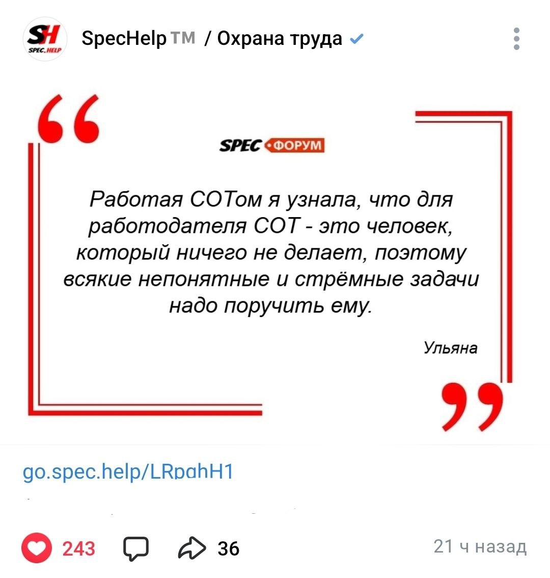 Согласны?
Блог—Инженера для тебя ❤️
⭐️ СУОТ 📍 Услуги | Сетка — социальная сеть от hh.ru