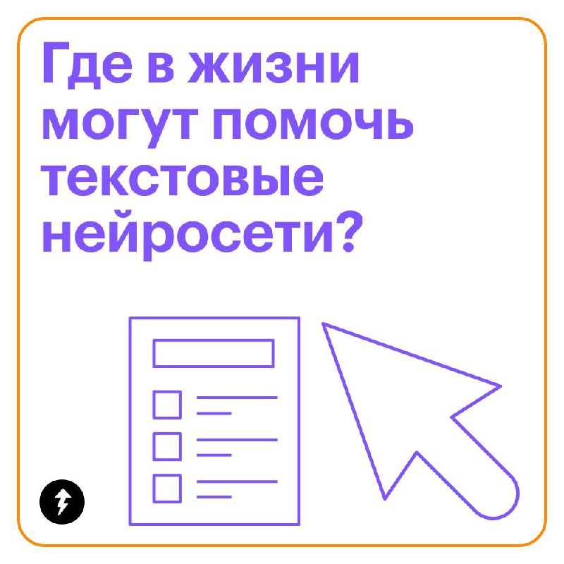 Я: прекрасно справляюсь без нейросетей
Также я: пять часов сижу перед экраном и не могу начать задачу
Жить без нейросетей можно, но они упрощают многие дела в работе, учебе и быту | Сетка — социальная сеть от hh.ru