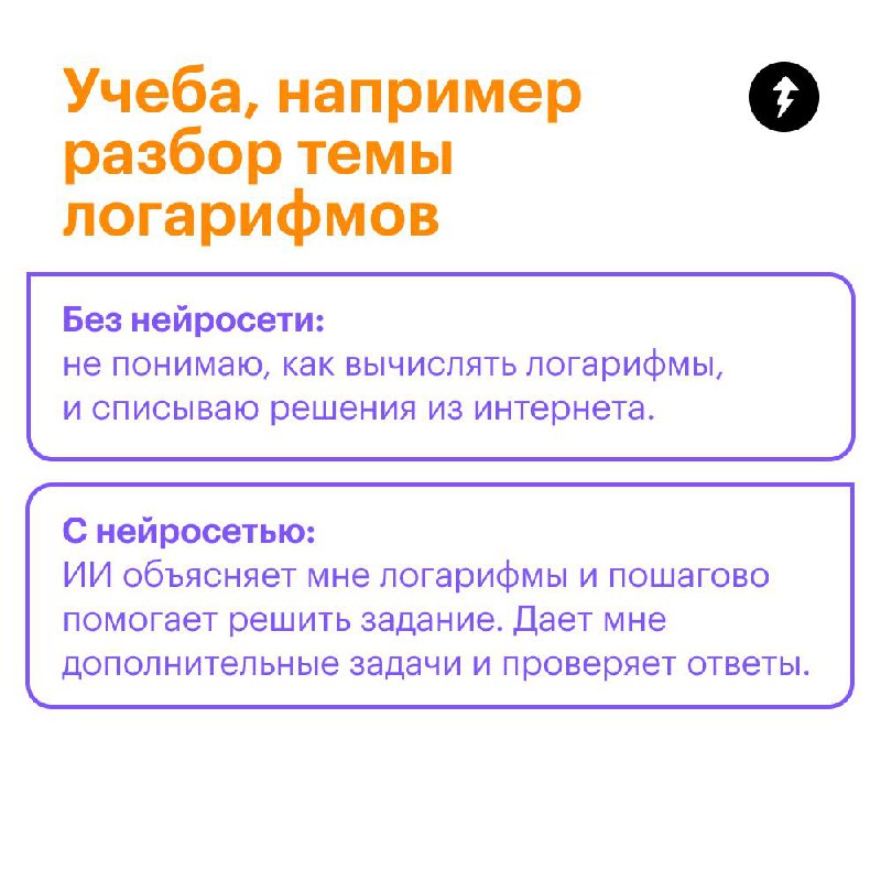 Я: прекрасно справляюсь без нейросетей
Также я: пять часов сижу перед экраном и не могу начать задачу
Жить без нейросетей можно, но они упрощают многие дела в работе, учебе и быту | Сетка — социальная сеть от hh.ru
