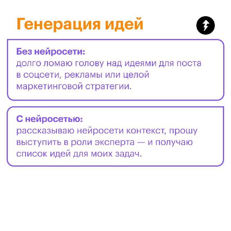Я: прекрасно справляюсь без нейросетей
Также я: пять часов сижу перед экраном и не могу начать задачу
Жить без нейросетей можно, но они упрощают многие дела в работе, учебе и быту | Сетка — социальная сеть от hh.ru