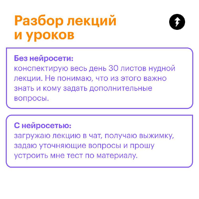 Я: прекрасно справляюсь без нейросетей
Также я: пять часов сижу перед экраном и не могу начать задачу
Жить без нейросетей можно, но они упрощают многие дела в работе, учебе и быту | Сетка — социальная сеть от hh.ru
