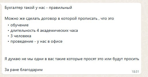 ▶️ Столкнулся с очень интересной ситуацией с несостоявшимся клиентом, который с самого первого касания общался в тональности "требую"
Попросил выдумать какие-то несуществующие у меня услуги, ссылаясь ... | Сетка — социальная сеть от hh.ru