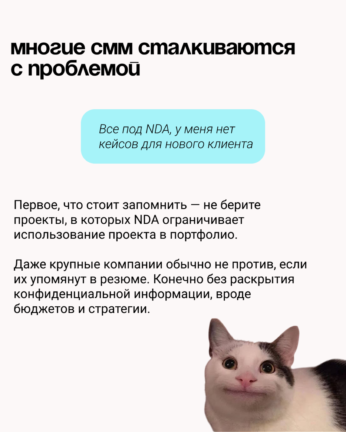 Как рассказать про кейс, если он под NDA? | Сетка — социальная сеть от hh.ru