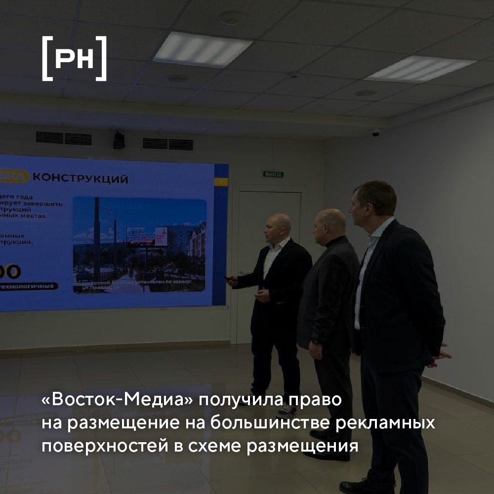Компания «Восток-Медиа» выиграла большинство лотов на размещение OOH-рекламы в Севастополе | Сетка — социальная сеть от hh.ru