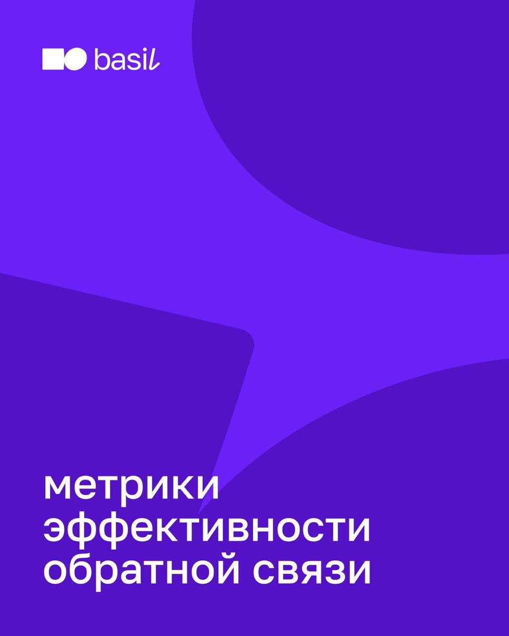 🔥 Внедрение культуры обратной связи — долгосрочный процесс, который требует системного подхода | Сетка — социальная сеть от hh.ru