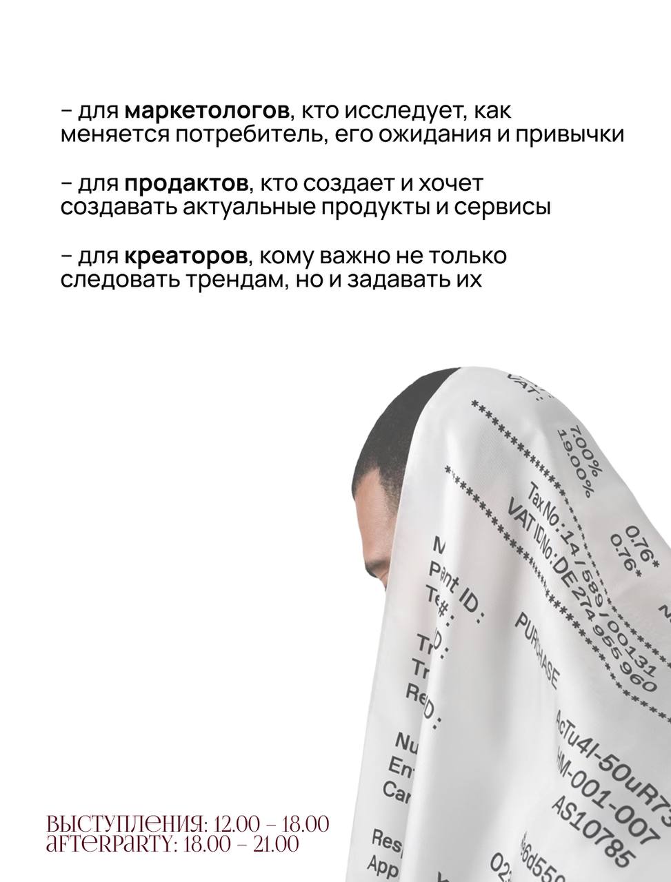 Культура потреблять — это то, что и кормит каждого маркетолога, и заставляет делать 😳😳😳 после очередного кампейна
Садимся разбираться, что такое это ваше «потребление» и как оно обросло «культурой» | Сетка — социальная сеть от hh.ru