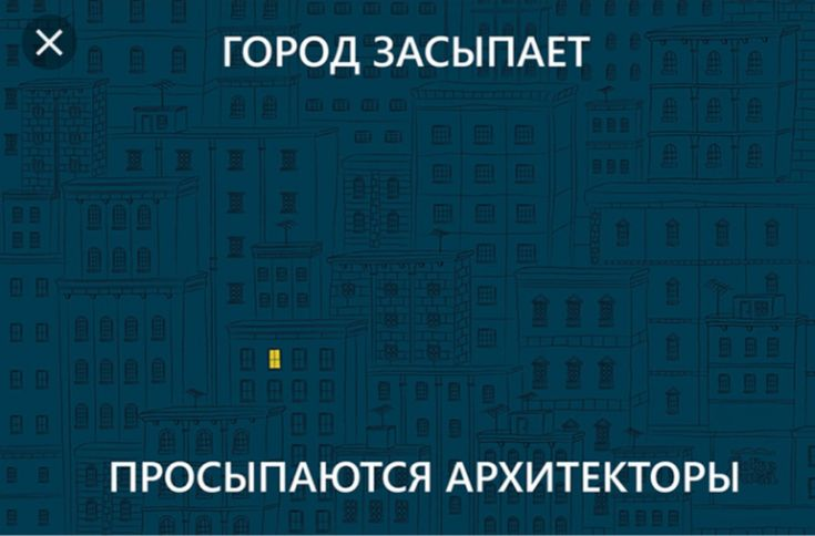 Архитектурное образование | Сетка — социальная сеть от hh.ru