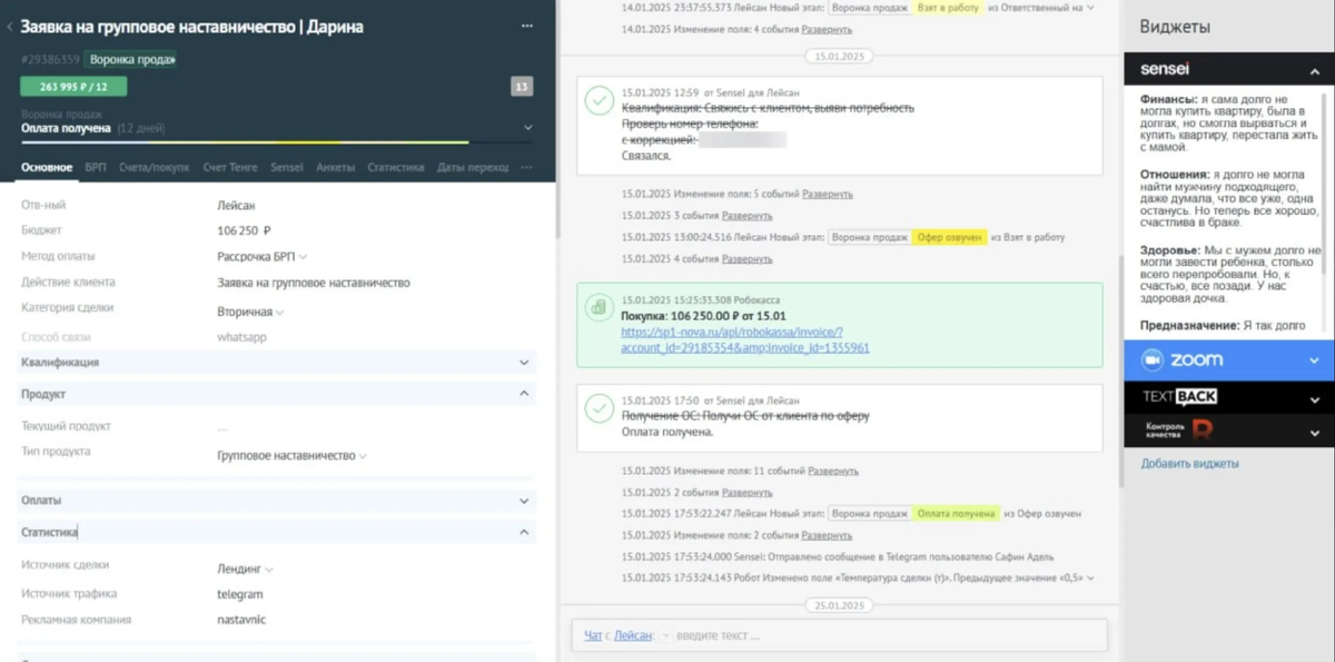 CRM для SaaS-продукта. Кейс компании Master Kit. Часть 1. | Сетка — социальная сеть от hh.ru