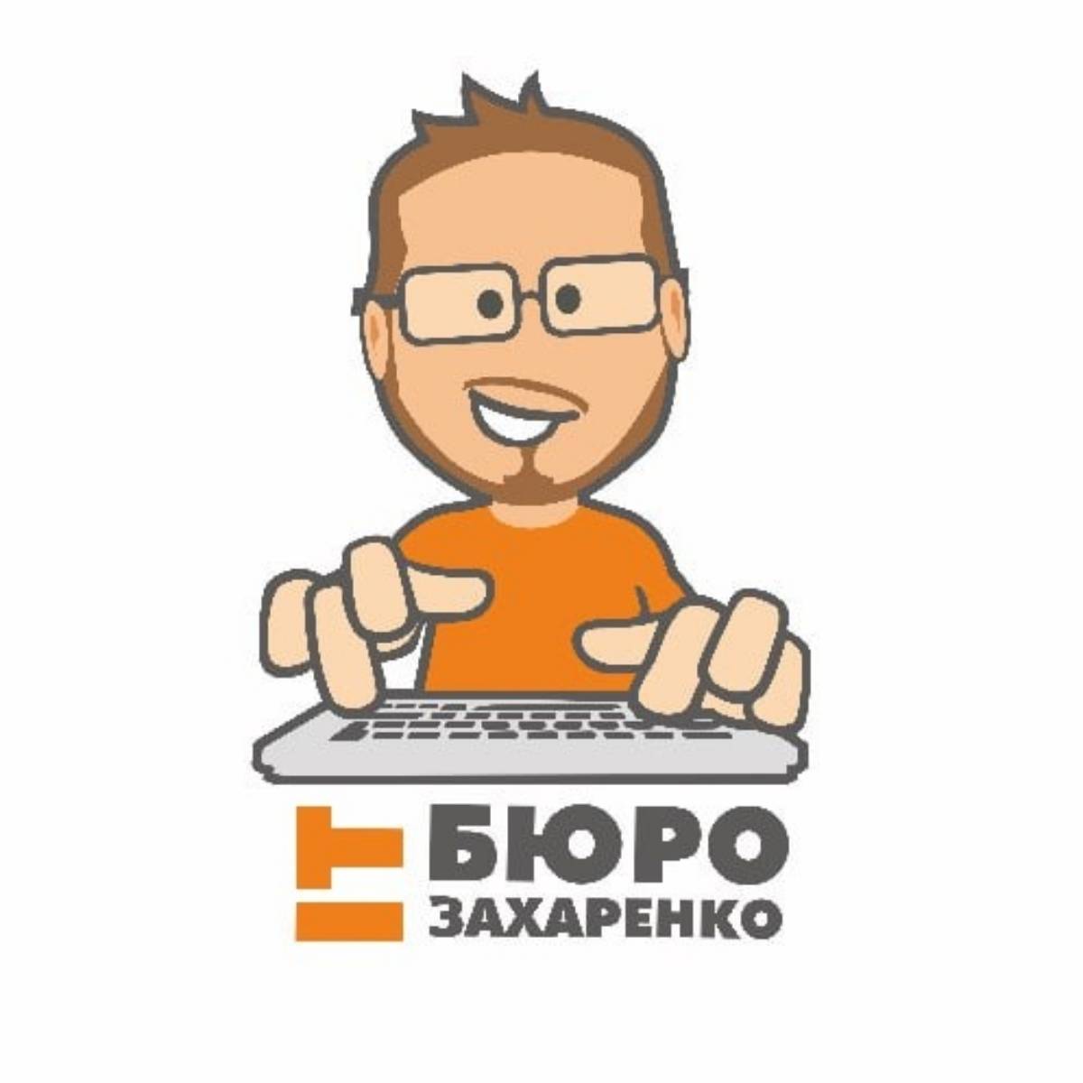 It-Бюро Захаренко
