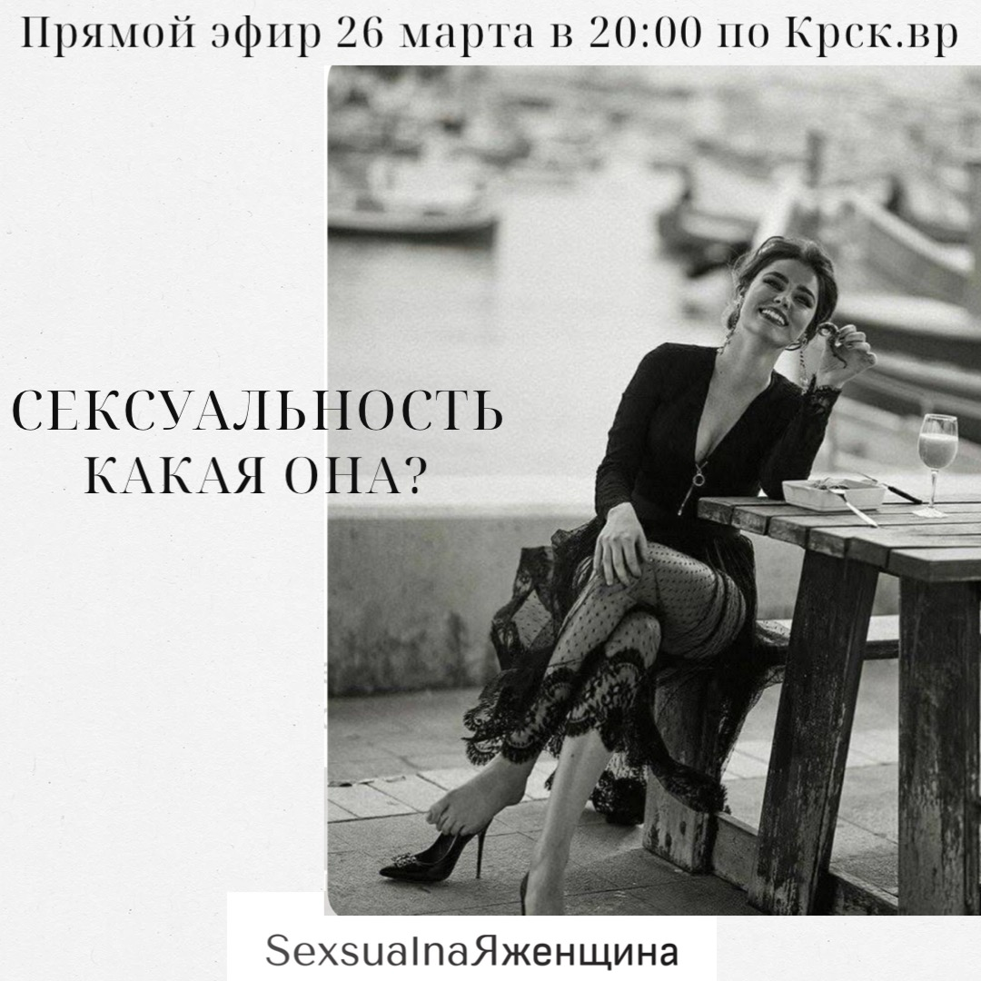 СЕКСУАЛЬНОСТЬ | Сетка — социальная сеть от hh.ru
