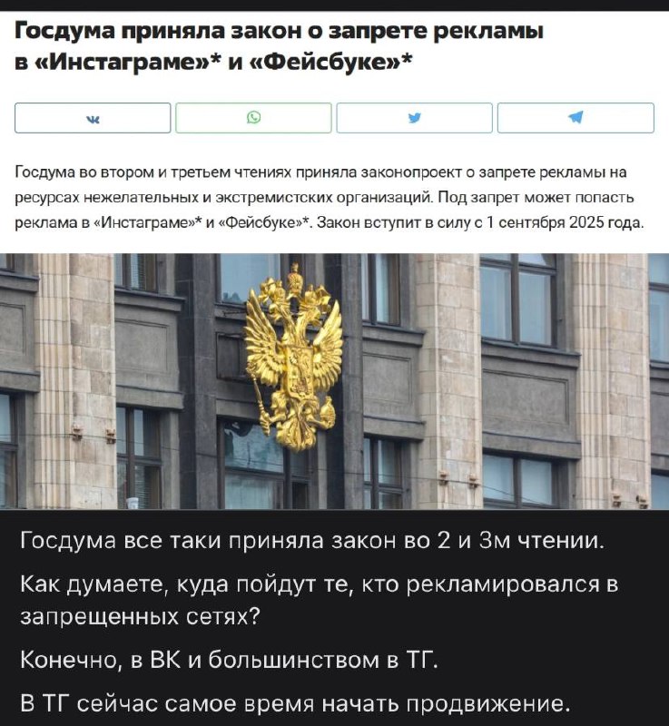 Запрет рекламы в нельзяграм!!
Такая вот новость.
Рилсы вебинары продающий контент, 1 первого сентября нельзя?! 
Что будем делать как органику собирать?
Делитесь, что думаете по этому поводу? | Сетка — социальная сеть от hh.ru