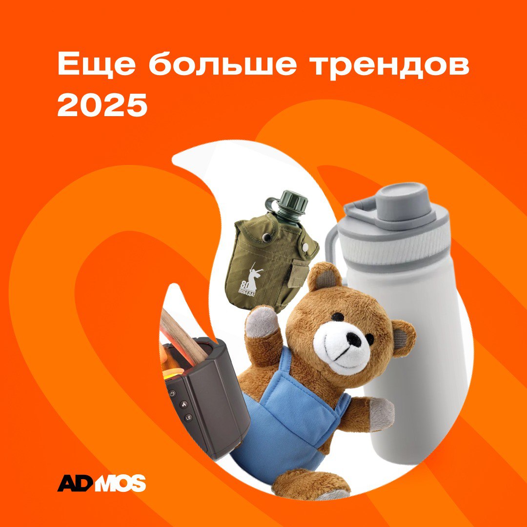 🔥Больше трендов 2025 года: лайфстайл и мерч!🔥
Что будет актуально в ближайшее время? Давайте разберемся!
1⃣Лайфстайл — стиль жизни, который вдохновляет. Это про уют, комфорт и гармонию | Сетка — социальная сеть от hh.ru