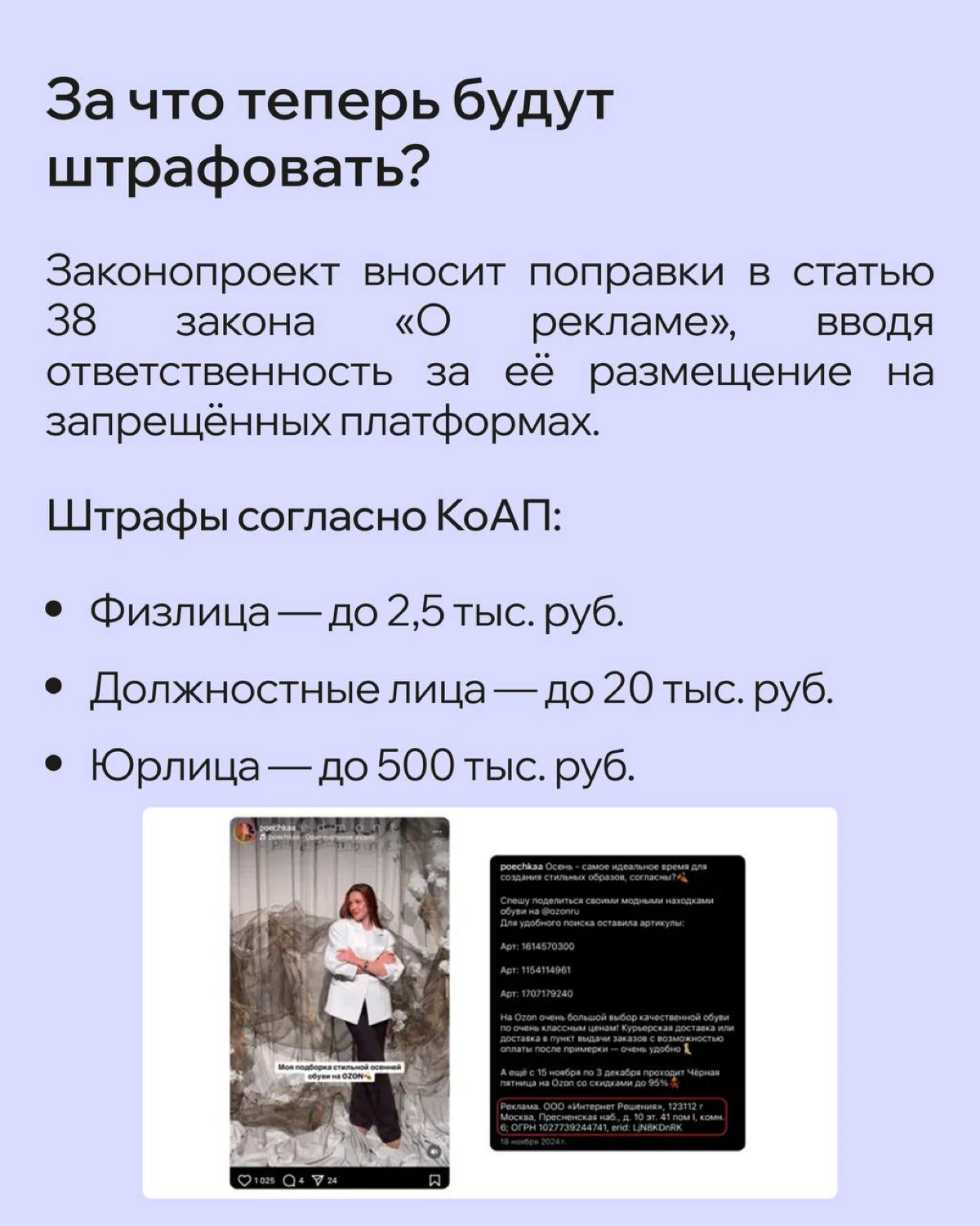 Новости о запрете рекламы в Инст* посыпались со всех каналов | Сетка — социальная сеть от hh.ru