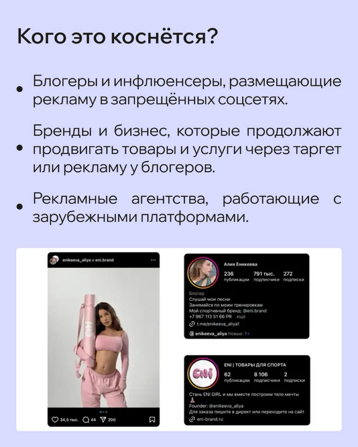 Новости о запрете рекламы в Инст* посыпались со всех каналов | Сетка — социальная сеть от hh.ru