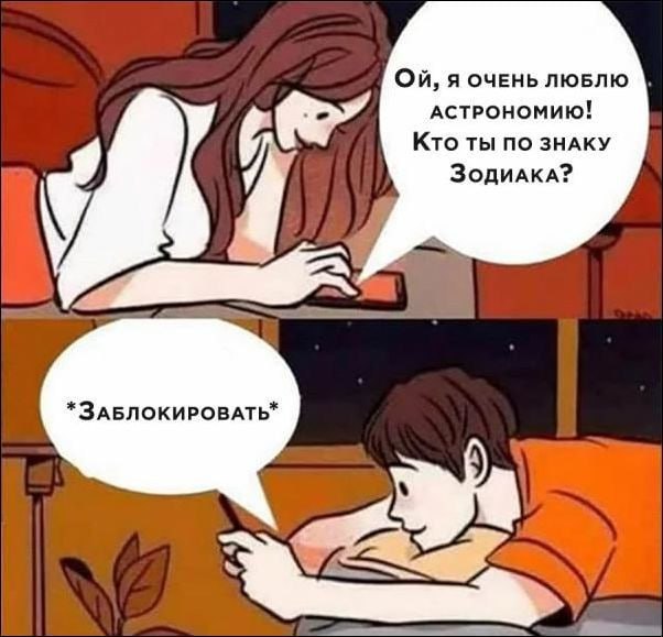 Официально: чем сильнее человек верит в астрологию, тем он... ТУПЕЕ | Сетка — социальная сеть от hh.ru