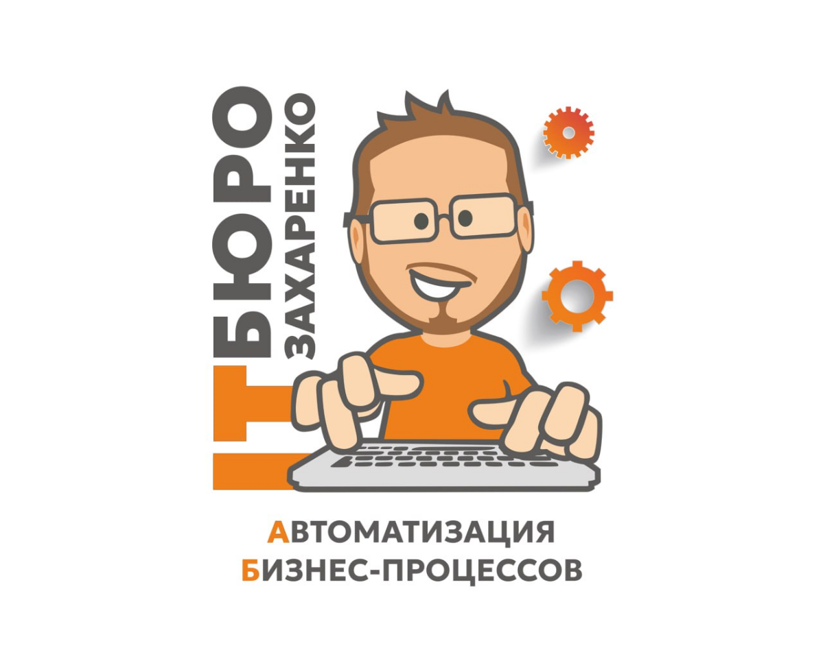 📌 Что такое автоматизация бизнес-процессов? | Сетка — социальная сеть от hh.ru