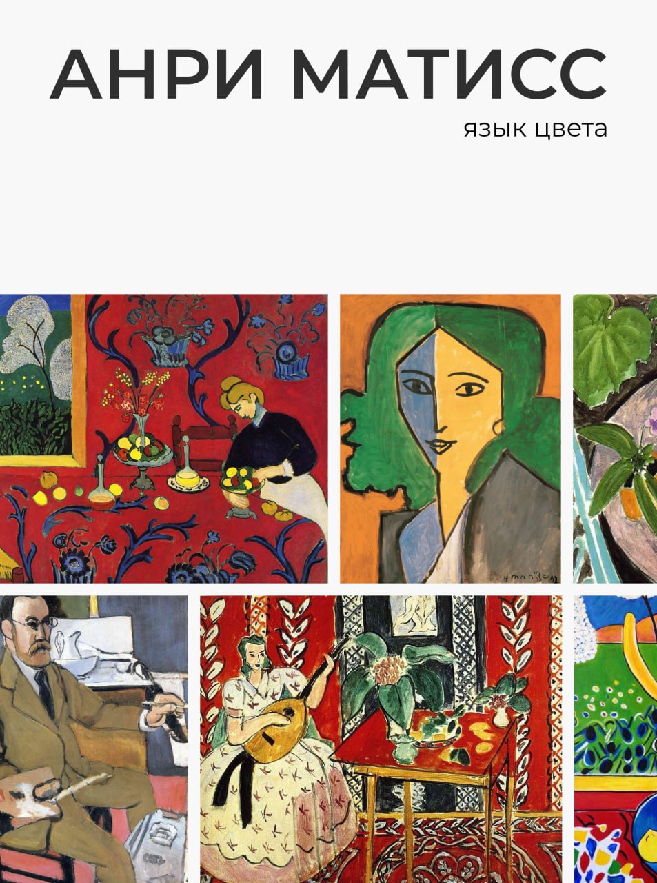 Искусство, которое меняет нас
Культура — это не только картины на стенах музеев или театральные постановки, которые мы смотрим раз в год | Сетка — социальная сеть от hh.ru