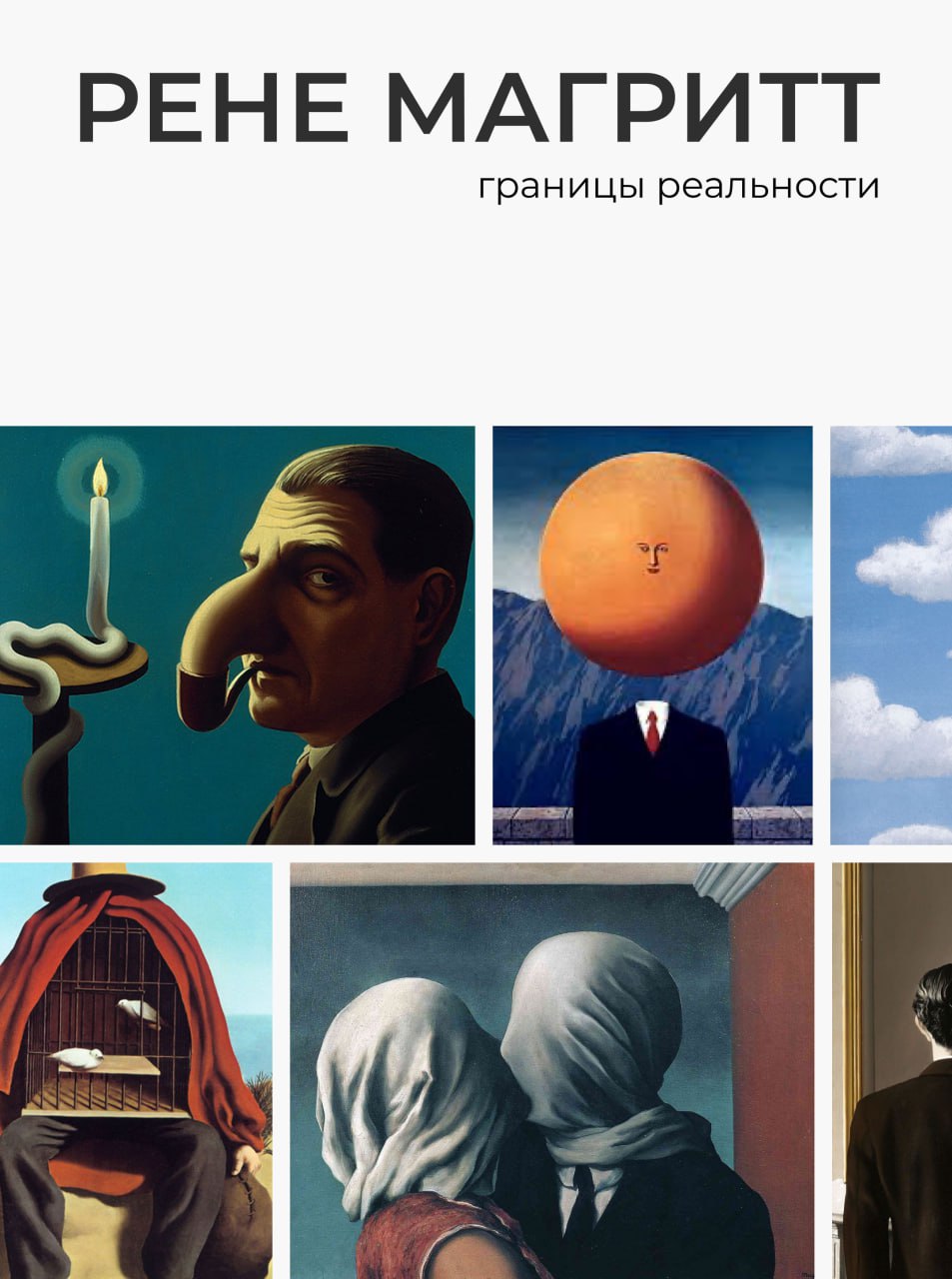 Искусство, которое меняет нас
Культура — это не только картины на стенах музеев или театральные постановки, которые мы смотрим раз в год | Сетка — социальная сеть от hh.ru