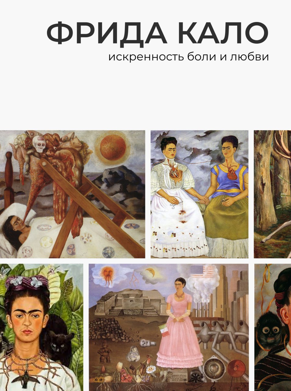 Искусство, которое меняет нас
Культура — это не только картины на стенах музеев или театральные постановки, которые мы смотрим раз в год | Сетка — социальная сеть от hh.ru