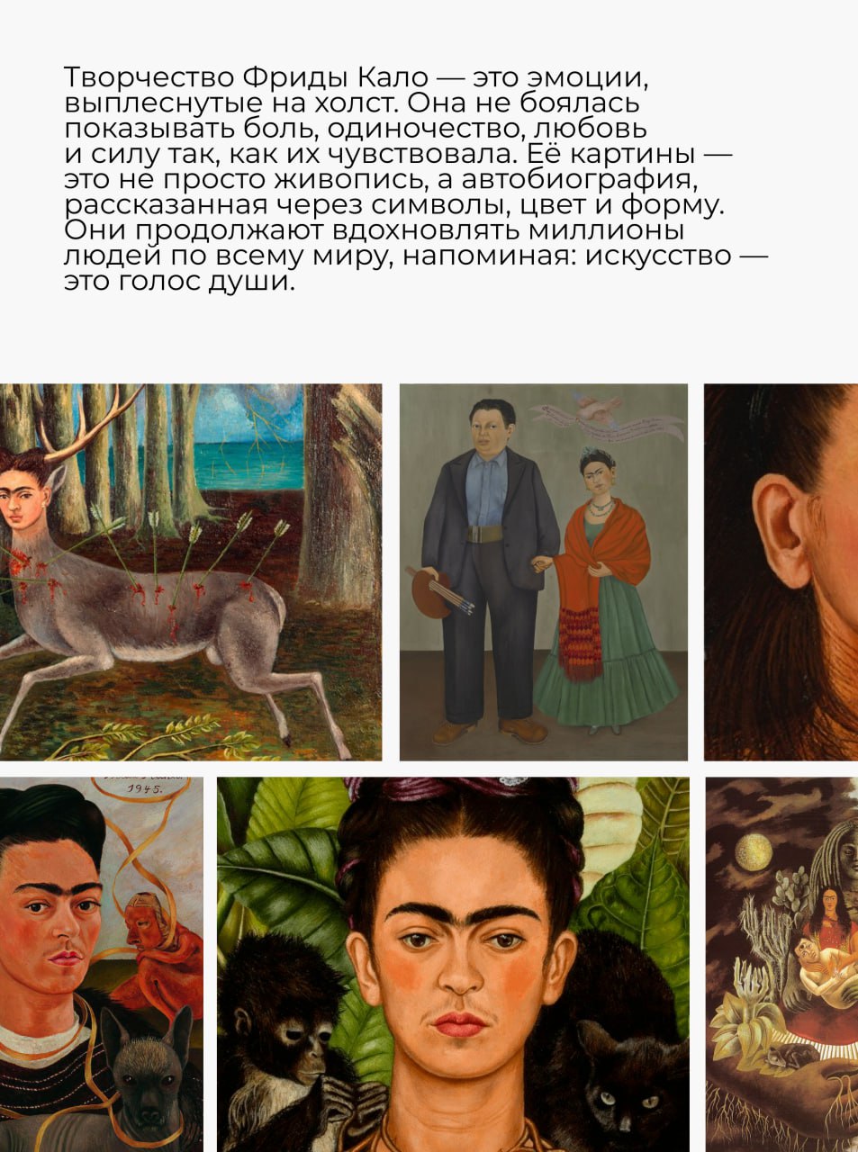 Искусство, которое меняет нас
Культура — это не только картины на стенах музеев или театральные постановки, которые мы смотрим раз в год | Сетка — социальная сеть от hh.ru