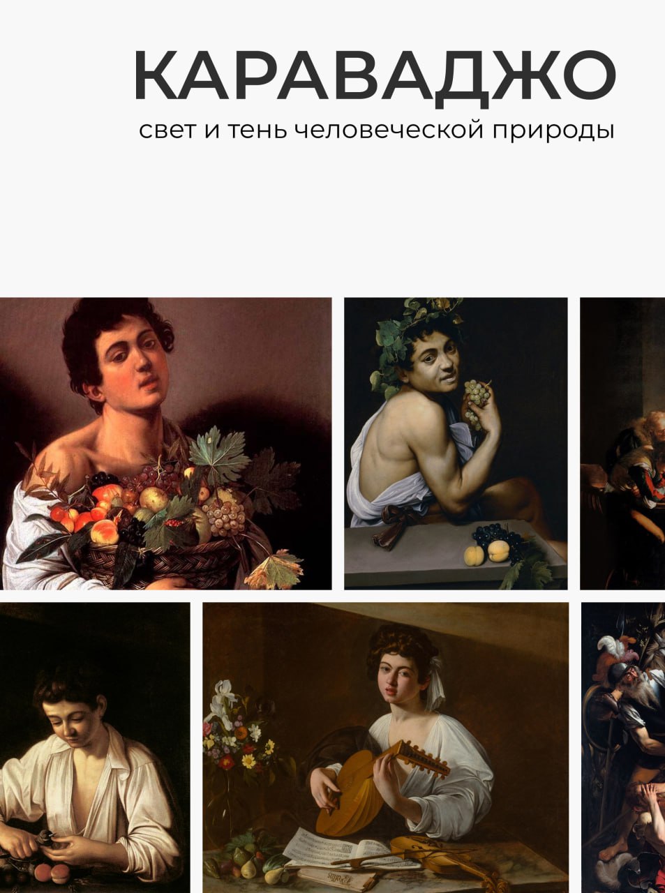 Искусство, которое меняет нас
Культура — это не только картины на стенах музеев или театральные постановки, которые мы смотрим раз в год | Сетка — социальная сеть от hh.ru