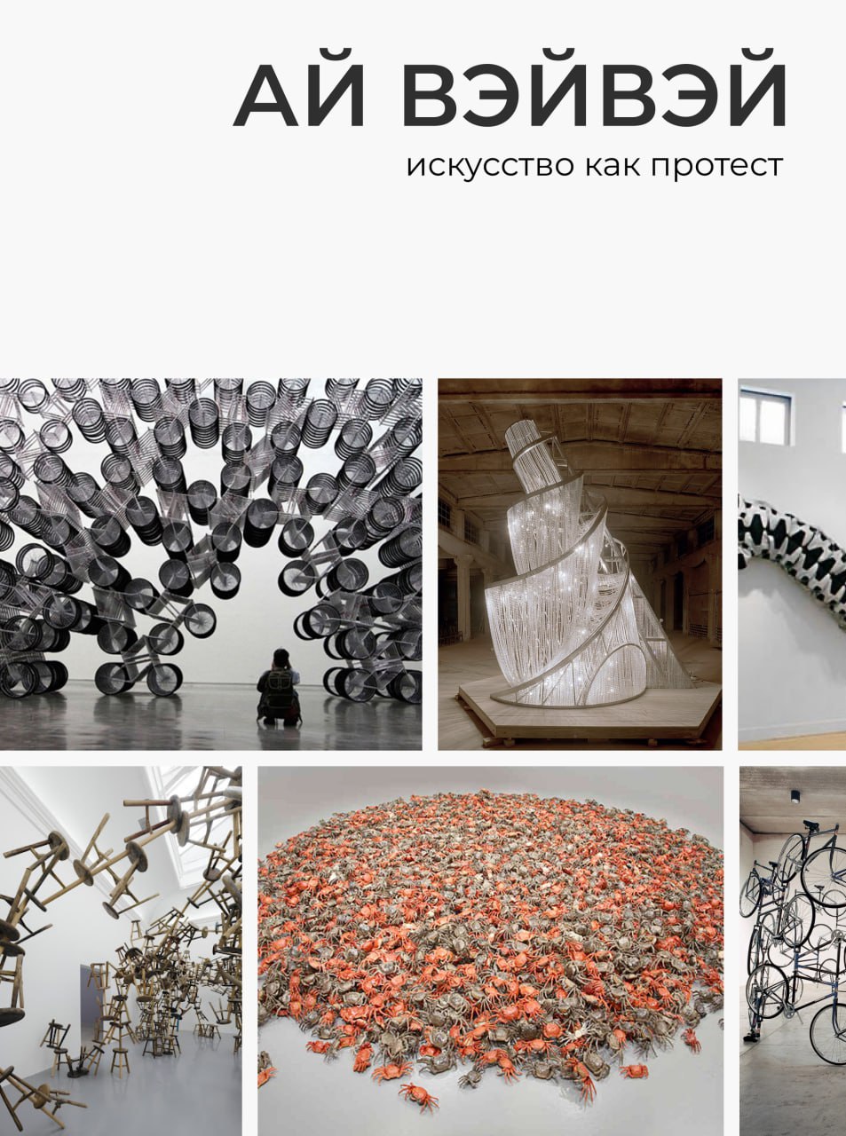 Искусство, которое меняет нас
Культура — это не только картины на стенах музеев или театральные постановки, которые мы смотрим раз в год | Сетка — социальная сеть от hh.ru