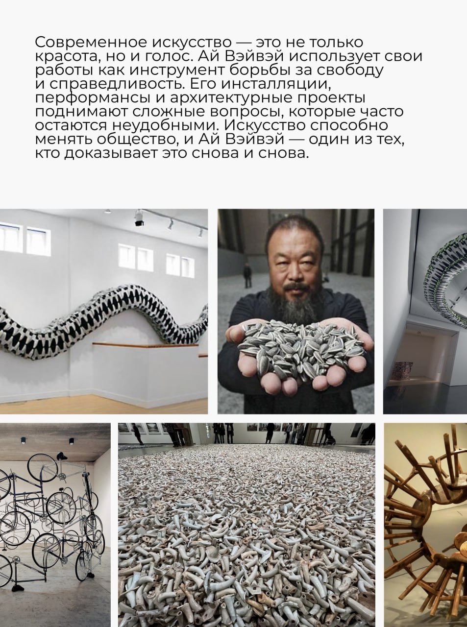 Искусство, которое меняет нас
Культура — это не только картины на стенах музеев или театральные постановки, которые мы смотрим раз в год | Сетка — социальная сеть от hh.ru