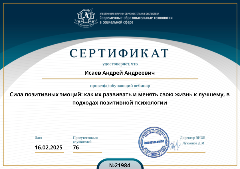 🌟 Продолжаю серию вебинаров "Позитивная психология: инструменты и практики для жизни и работы" | Сетка — социальная сеть от hh.ru