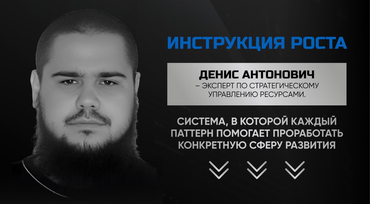 🚨🎁 ПОДАРОК ДЛЯ ВАС
🚀1 паттерн из «Инструкции Роста»
🌐Столько сил и времени уже вложено, но почему результат так далёк от желаемого? Разве не обидно видеть, как Ваши идеи и ресурсы расходуются впустую,... | Сетка — социальная сеть от hh.ru