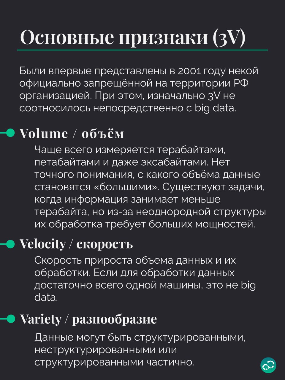 Большие данные 🗄
#термин |🍩 Поддержать канал 🫶 | Сетка — социальная сеть от hh.ru
