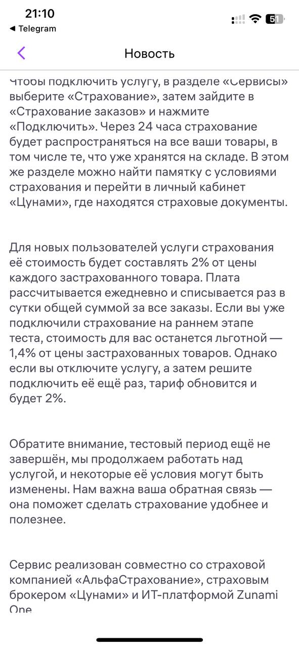 В маркетинговом отделе Wildberries, заведись цигане | Сетка — социальная сеть от hh.ru