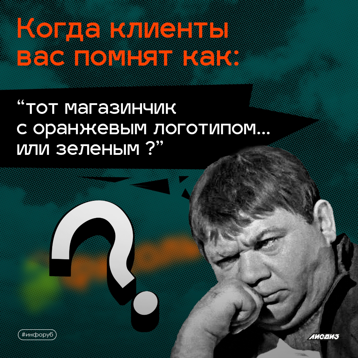 Нет лого? Не запомнят. Разбор когда бизнесу нужен брендинг. | Сетка — социальная сеть от hh.ru
