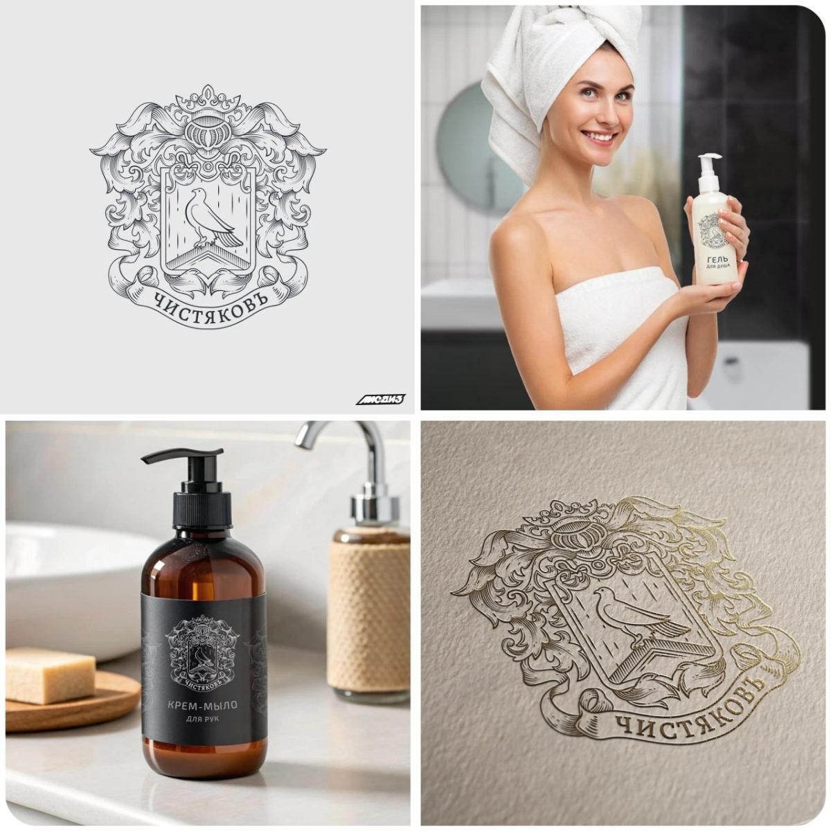 Кейс. Геральдический знак для бренда «Чистяковъ» | Сетка — социальная сеть от hh.ru