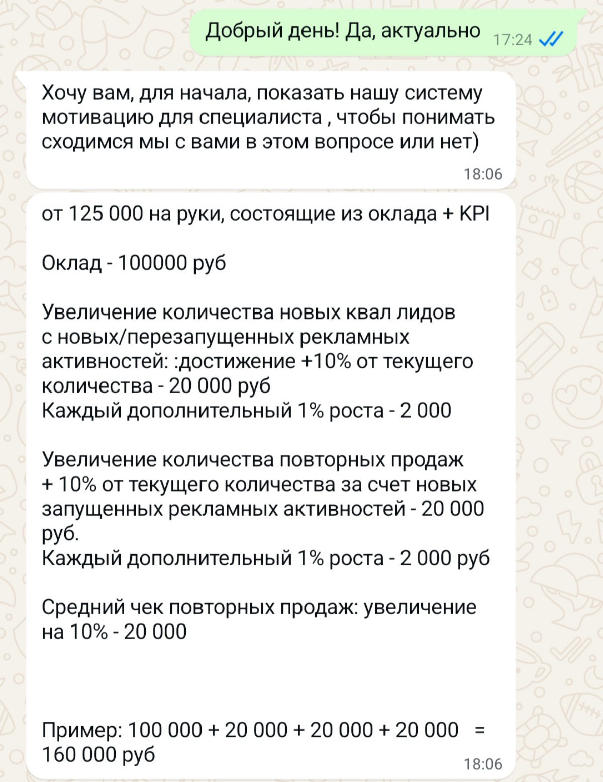 Маркетологи, как вам такой KP | Сетка — социальная сеть от hh.ru