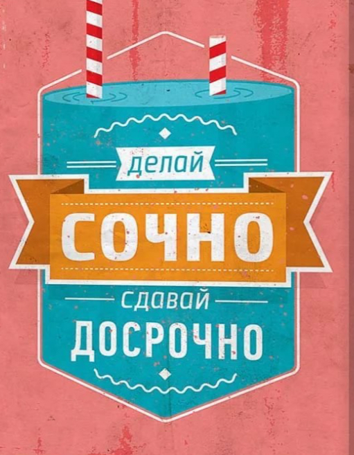 Продолжение вчерашней темы про агитплакат | Сетка — социальная сеть от hh.ru