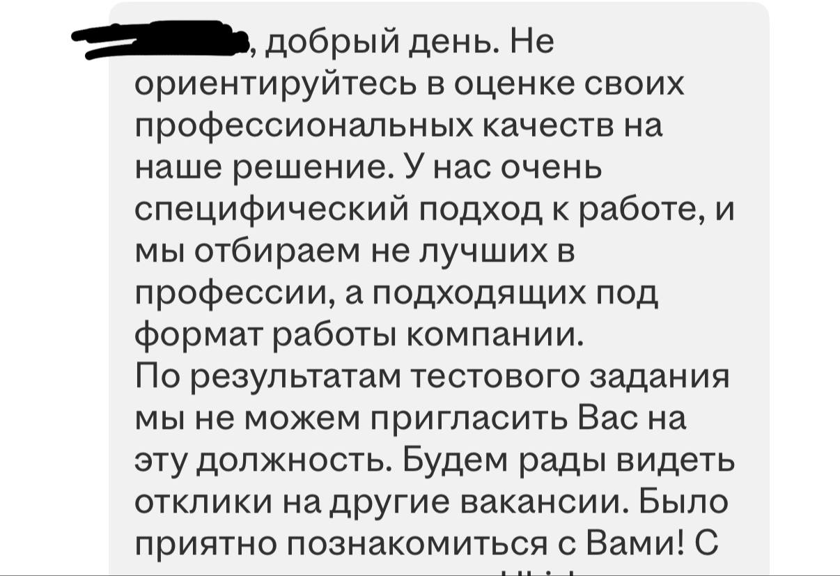 Посмотрите как вежливо и аккуратно направляют отзывы некоторые компании | Сетка — социальная сеть от hh.ru
