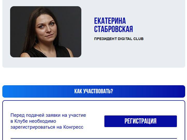 Я – президент Digital Club на Всероссийском жилищном конгрессе!
Кто бы мог подумать, что SMM в недвижимости дорастёт до собственного клуба на самом крупном конгрессе страны? А теперь представьте: Digi... | Сетка — социальная сеть от hh.ru