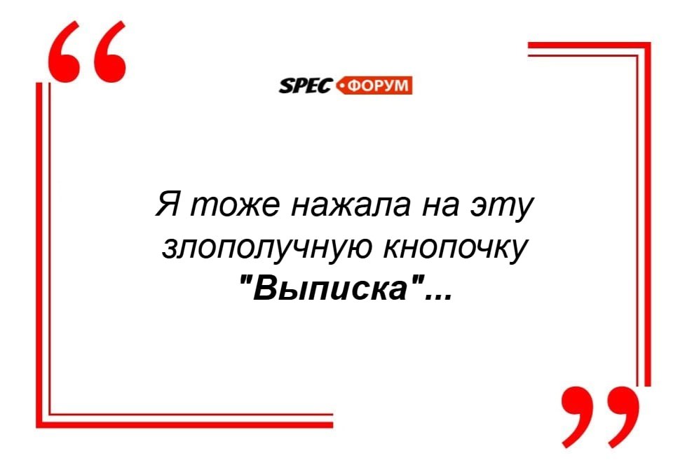Узнать, что было дальше ➡️ https://go.spec.help/LIezlZ3
Для тех, кто не понял, о чём речь: Признаки несоответствия в личном кабинете работодателя
Ваш SpecHelp ❤️ | Сетка — социальная сеть от hh.ru
