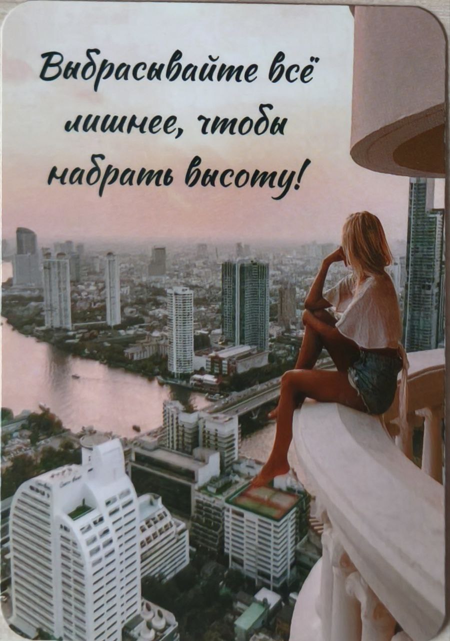 📌 В такое серое дождливое утро захотелось достать себе мотивашку на день.
Делюсь 💫
#мотивация
@vsetyev 🗣 | Сетка — социальная сеть от hh.ru