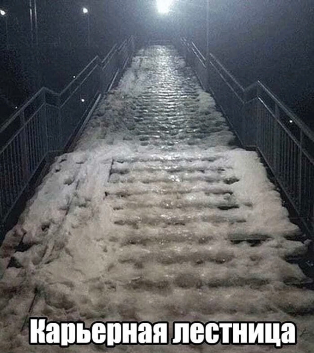 Суровые реалии карьериста. | Сетка — социальная сеть от hh.ru