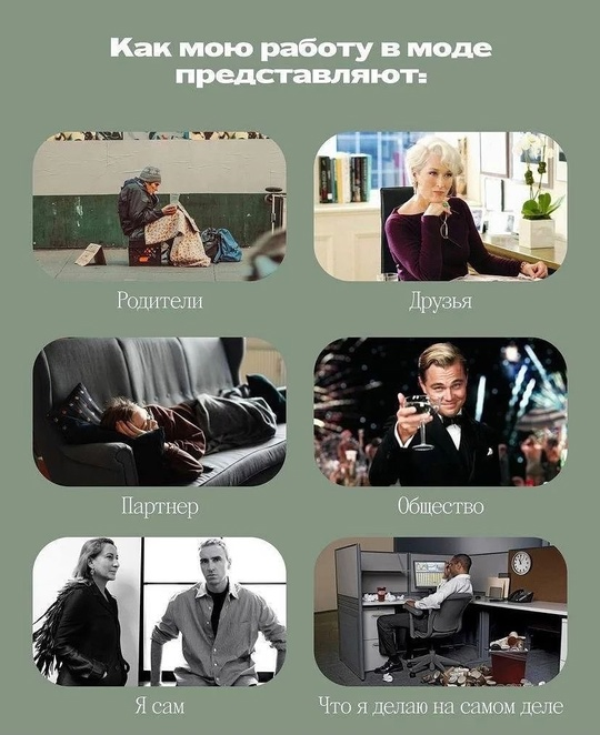 Из серии "Ты дизайнер одежды? А подшей мне штаны!"🤷🏻‍♀️ | Сетка — социальная сеть от hh.ru