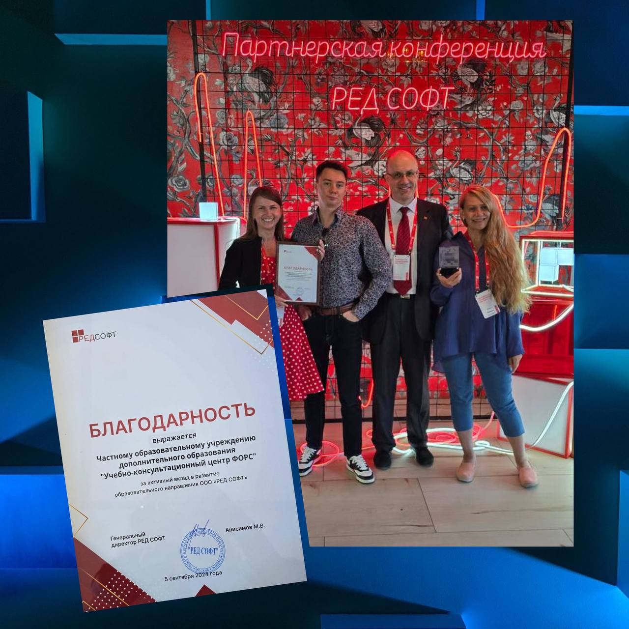 🛠️ Учебный центр ФОРС получил благодарность от компании РЕД СОФТ ❤️
Мы с гордостью делимся: УЦ ФОРС удостоен официальной благодарности от компании РЕД СОФТ за активный вклад в развитие её образователь... | Сетка — социальная сеть от hh.ru