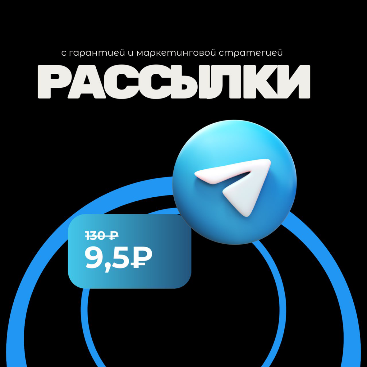 Давайте немного познакомимся, мы команда разработчиков и маркетологов, которая занимается отправкой горячих рассылок в Телеграмме
😎Это означает, что ваше сообщение получает пользователь, который искал... | Сетка — социальная сеть от hh.ru
