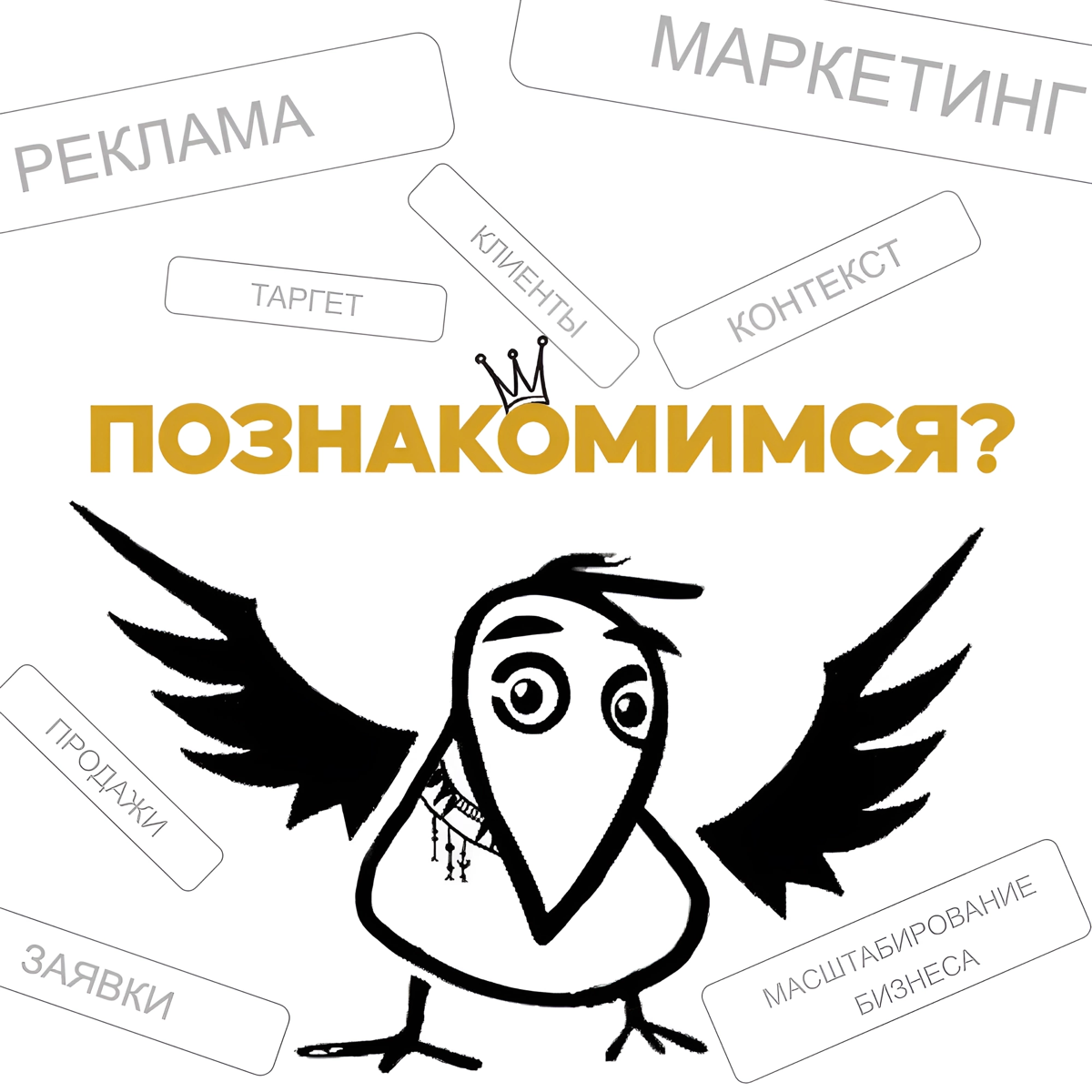 Кто мы? | Сетка — социальная сеть от hh.ru