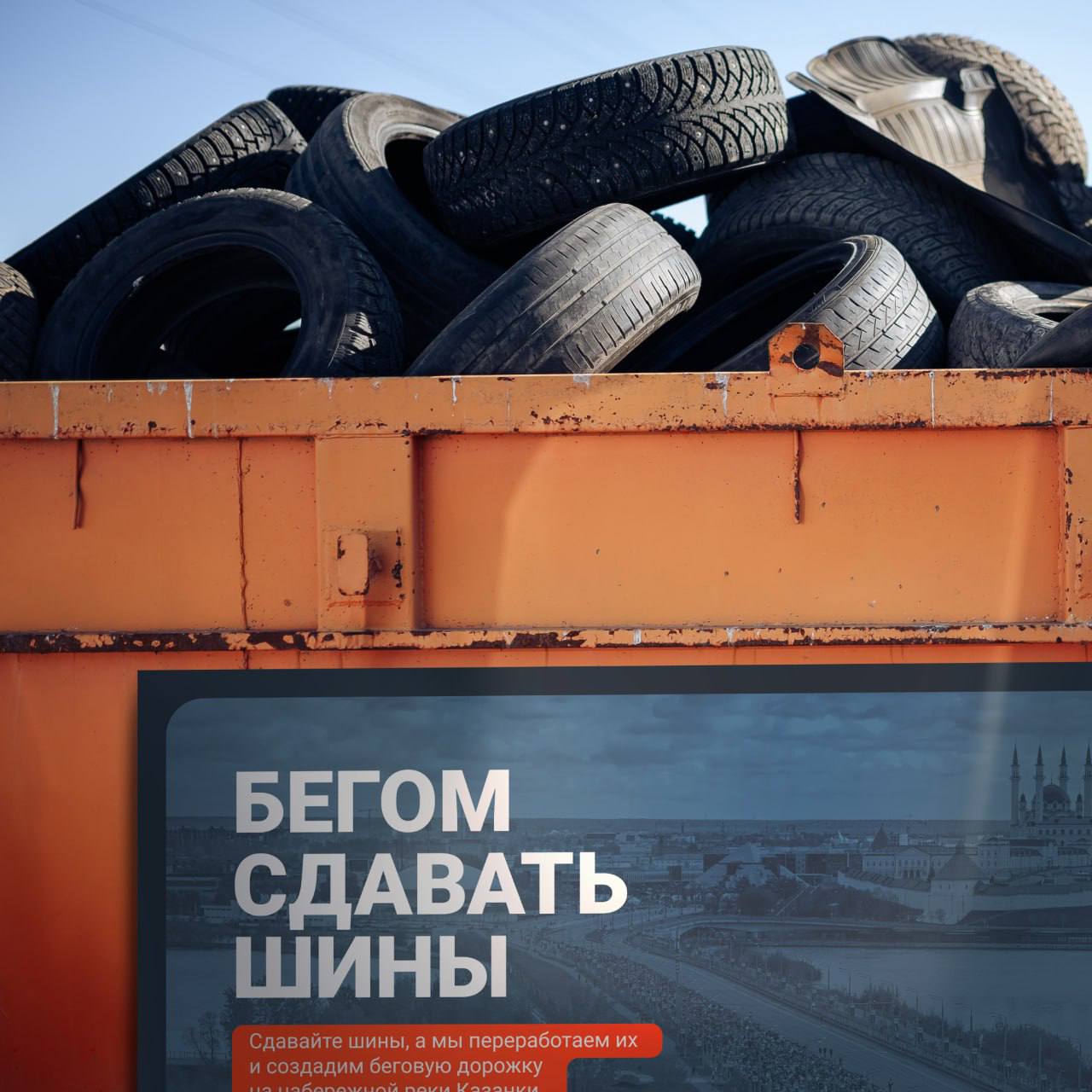 Как сделать партнерство, которое оценит, причем положительно тысячи и десятки тысяч людей?
Всё очень просто - надо сделать хорошо этим самым людям 🤩
Казанский марафон анонсировал заботу о бегунах, эко... | Сетка — социальная сеть от hh.ru