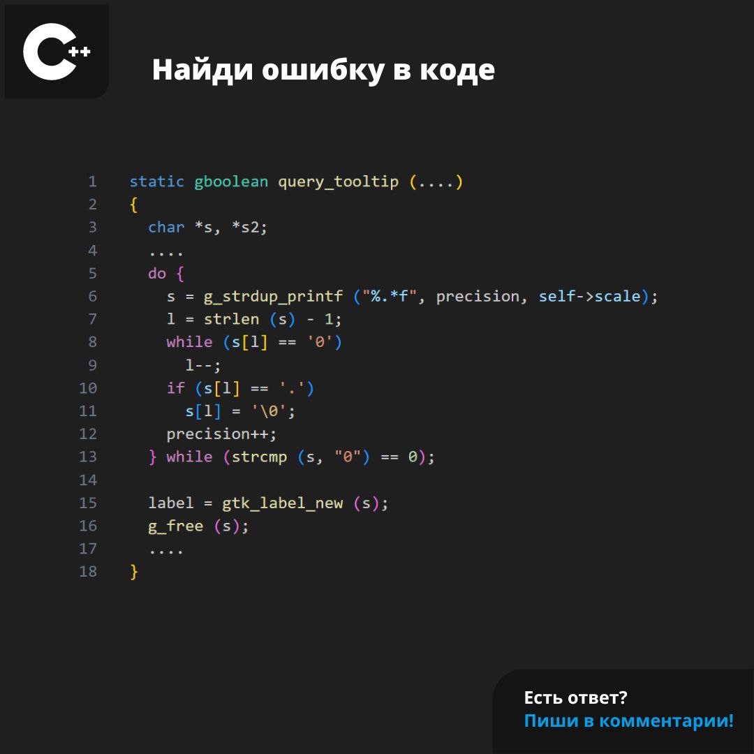 #ЗадачаPVS #programming #cpp | Сетка — социальная сеть от hh.ru