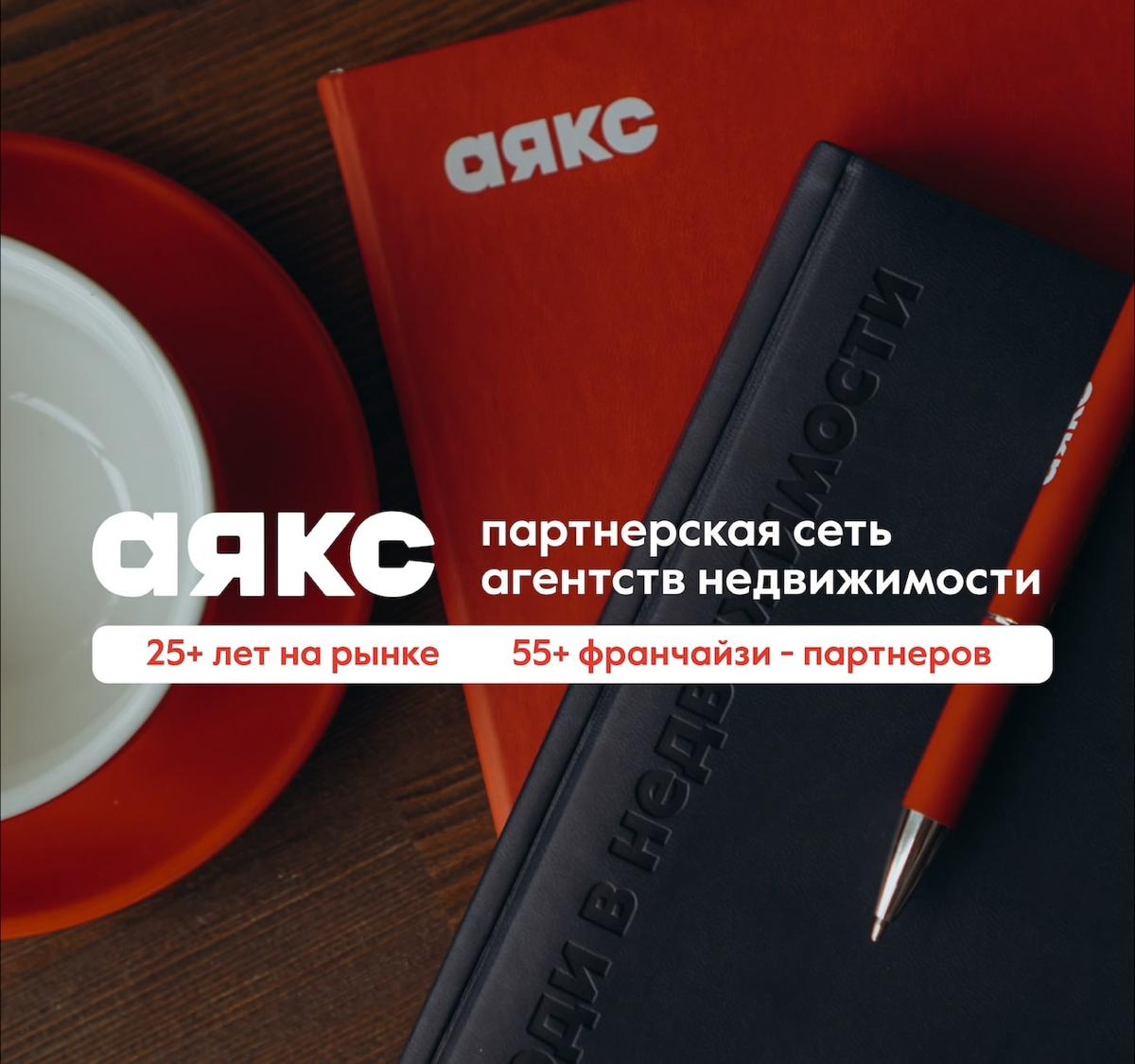 Покупка или продажа недвижимости, безопасность и выгода! | Сетка — социальная сеть от hh.ru